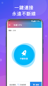 快连vp官网下载iosandroid下载效果预览图